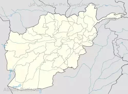 حمله انتحاری میزان ۱۴۰۱ مرکز اموزشی کابل